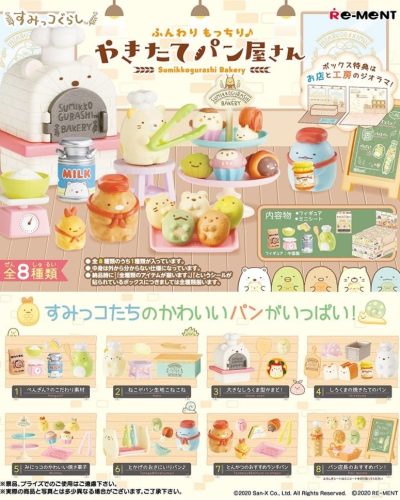 Sumikko Gurashi Mini Figures Bakery Blind Box Display (8)